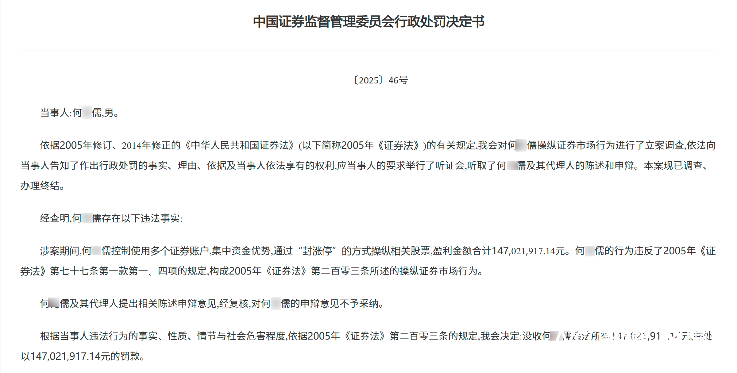 娱乐生活 第29页